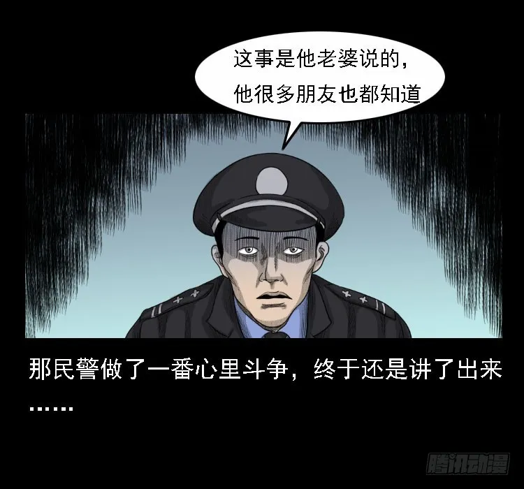 71原始森林中的鬼车（下） 第7页