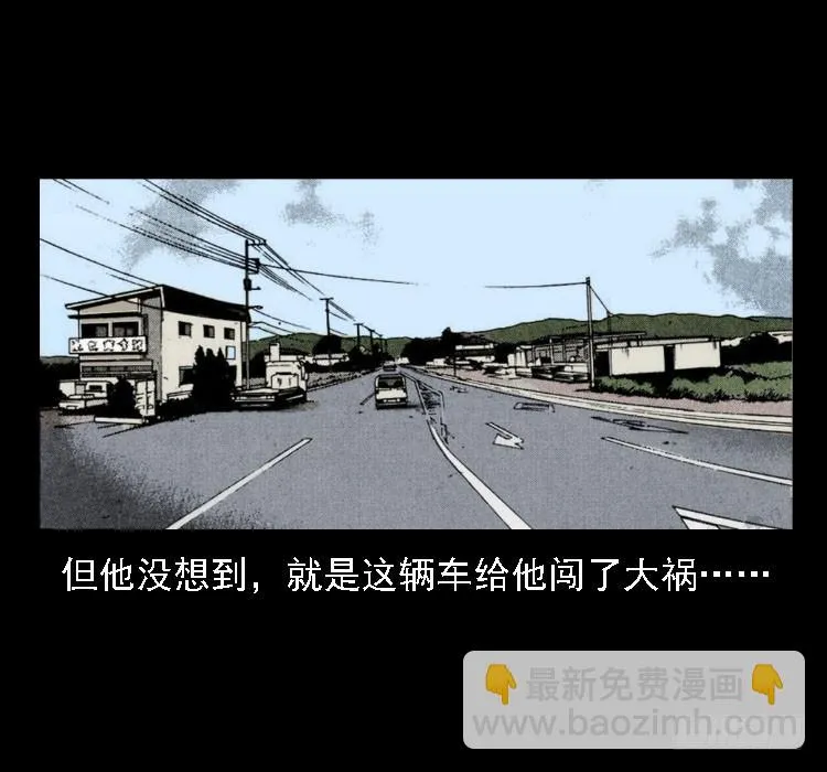 71原始森林中的鬼车（下） 第19页