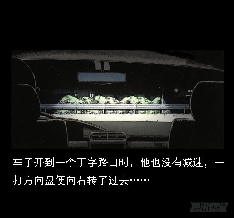 71原始森林中的鬼车（下） 第26页