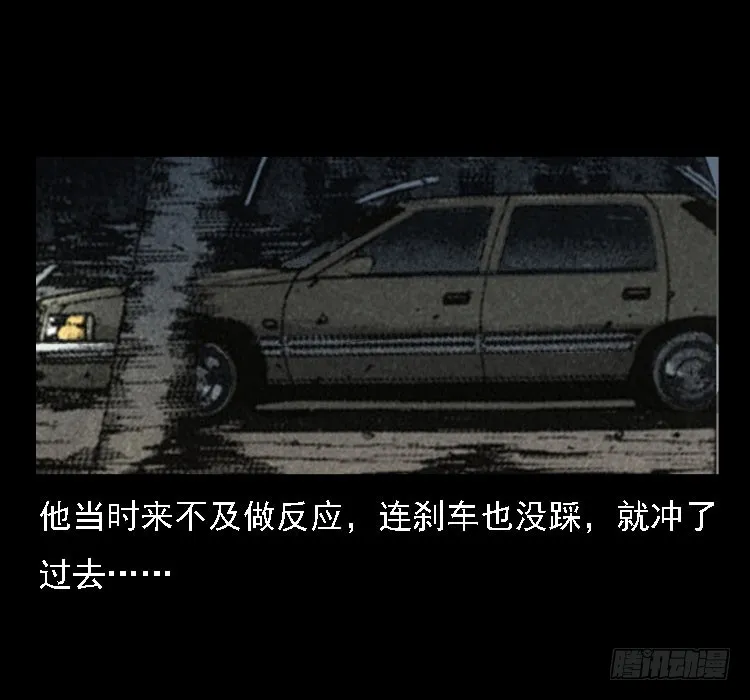 71原始森林中的鬼车（下） 第29页