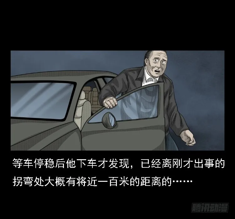 71原始森林中的鬼车（下） 第32页
