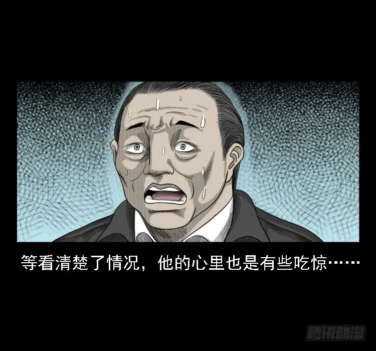 71原始森林中的鬼车（下） 第33页
