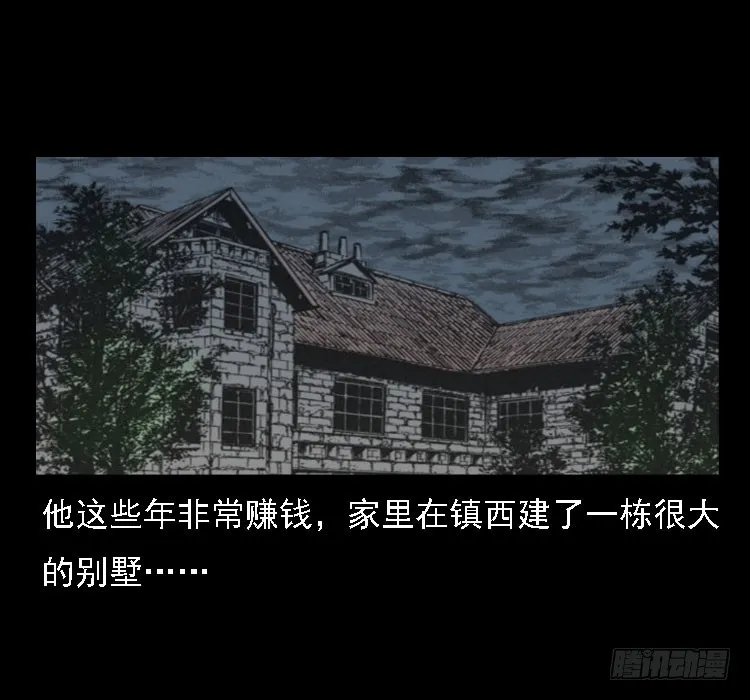 71原始森林中的鬼车（下） 第40页
