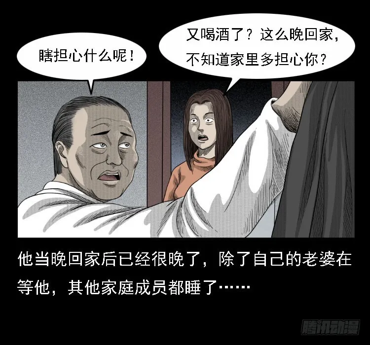 71原始森林中的鬼车（下） 第41页