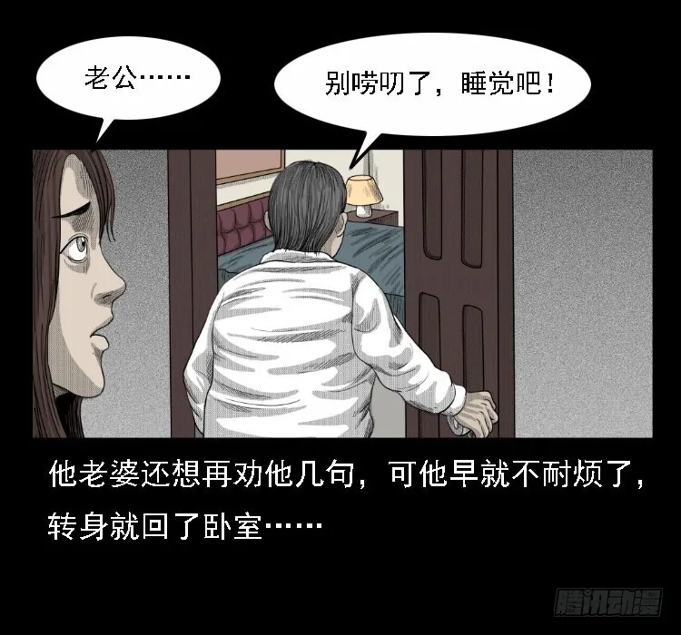 71原始森林中的鬼车（下） 第45页