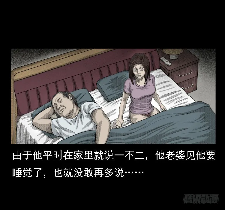71原始森林中的鬼车（下） 第46页