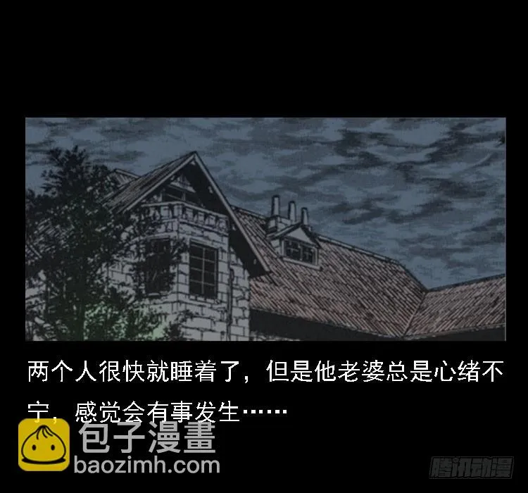 71原始森林中的鬼车（下） 第47页