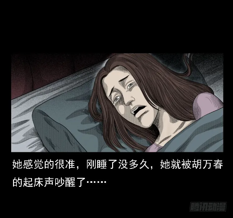 71原始森林中的鬼车（下） 第48页