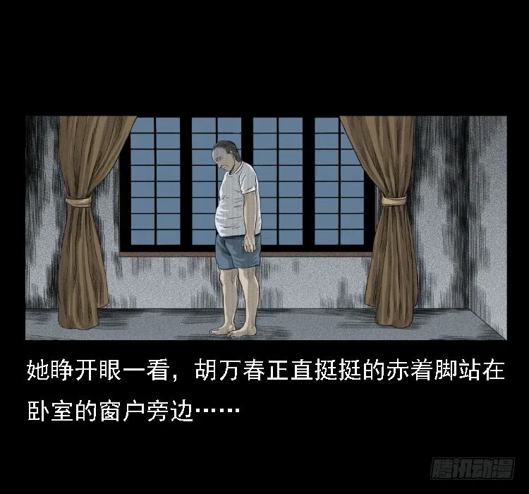 71原始森林中的鬼车（下） 第49页