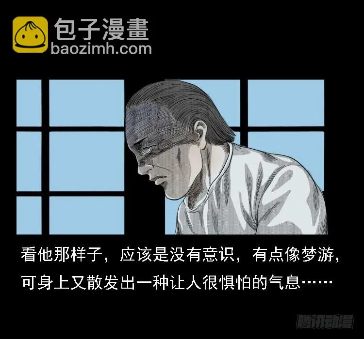 71原始森林中的鬼车（下） 第50页