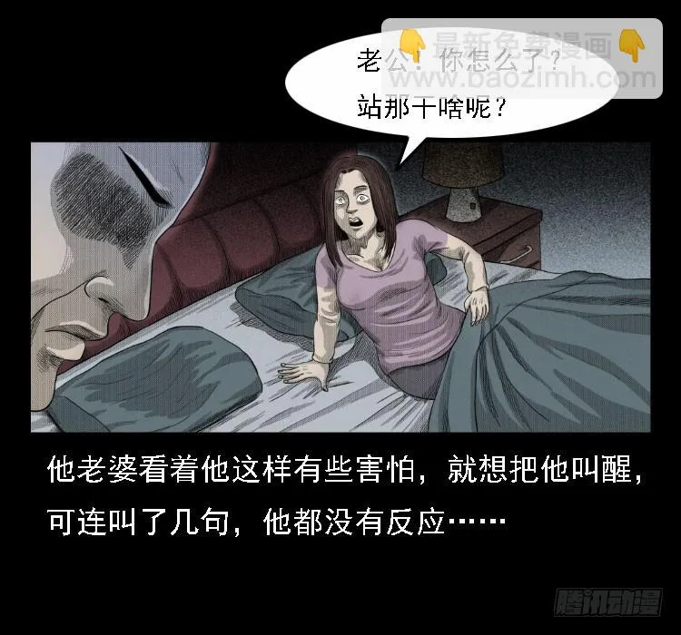 71原始森林中的鬼车（下） 第51页