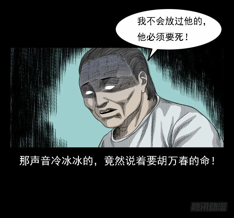 71原始森林中的鬼车（下） 第53页