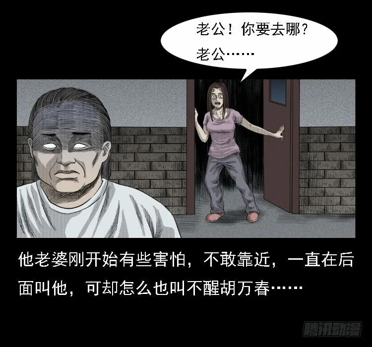 71原始森林中的鬼车（下） 第55页