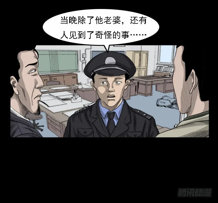 71原始森林中的鬼车（下） 第63页