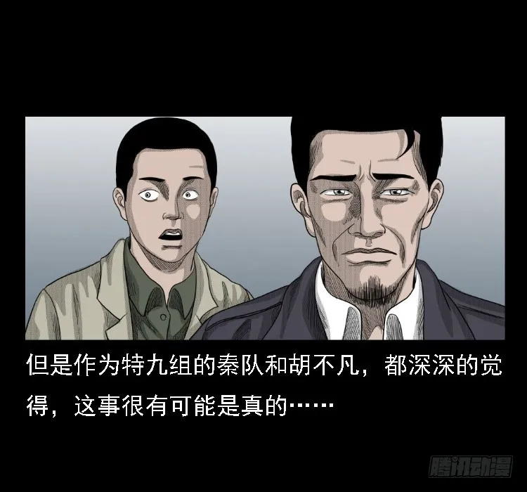 71原始森林中的鬼车（下） 第70页