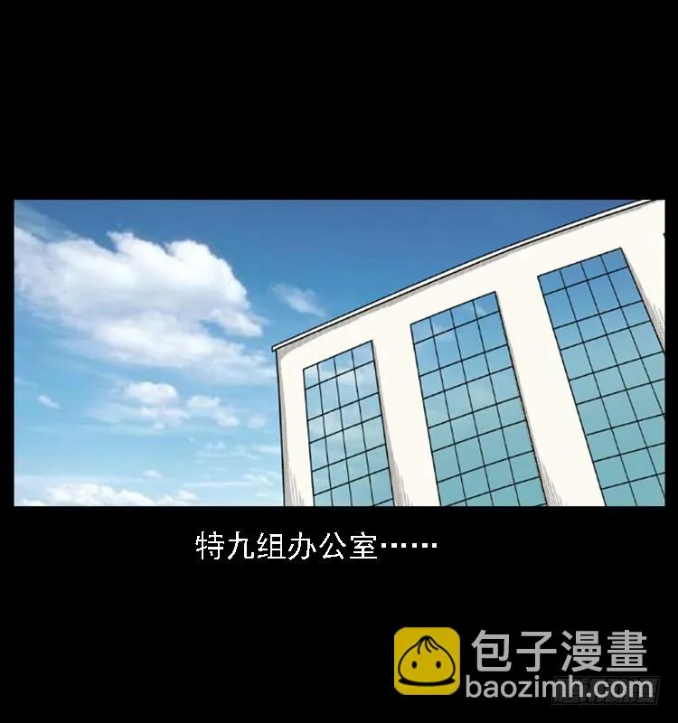 112凶宅诡梦 第2页