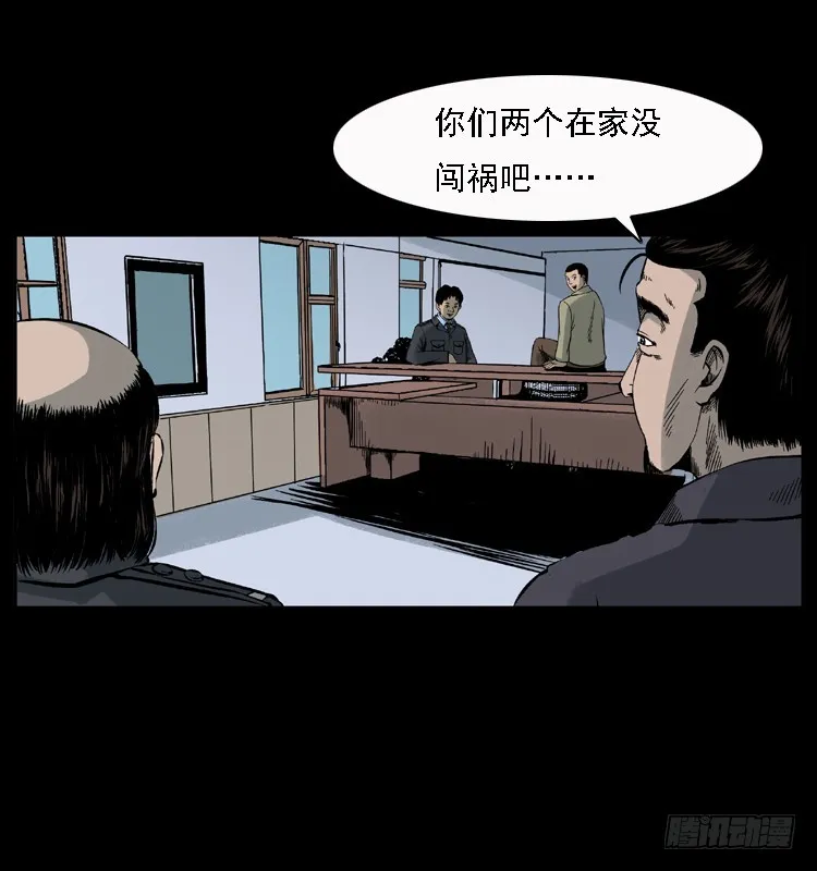 112凶宅诡梦 第4页
