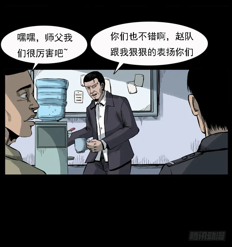 112凶宅诡梦 第6页