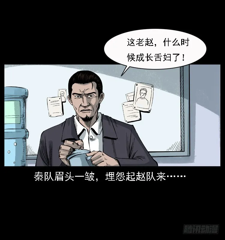 112凶宅诡梦 第9页