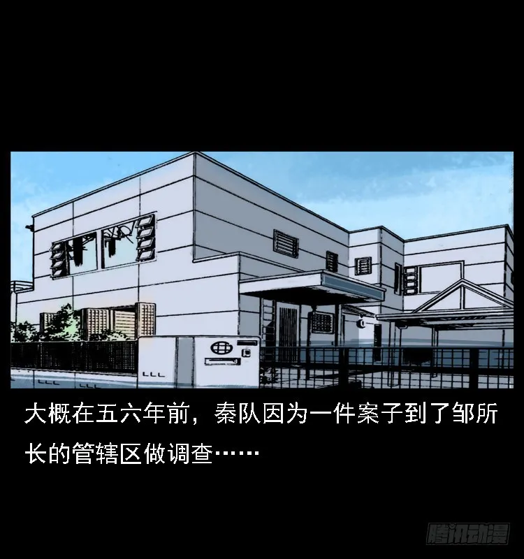 112凶宅诡梦 第11页