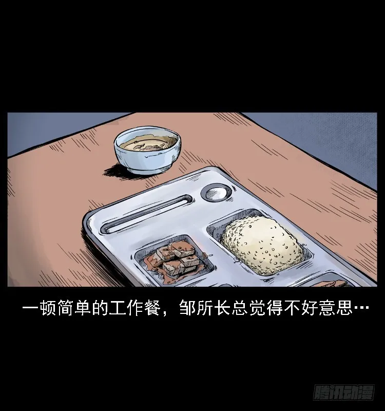 112凶宅诡梦 第13页