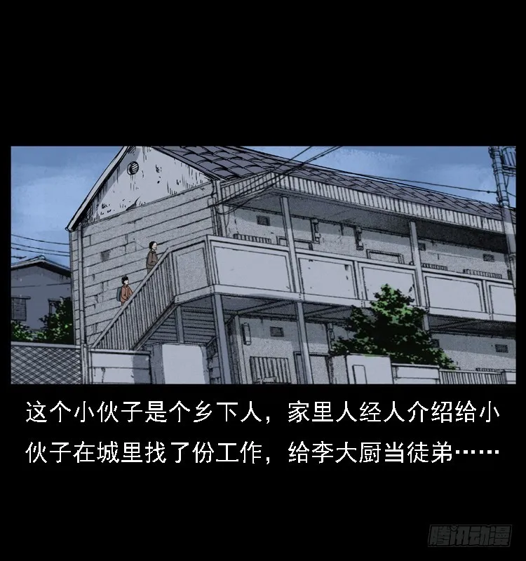 112凶宅诡梦 第20页