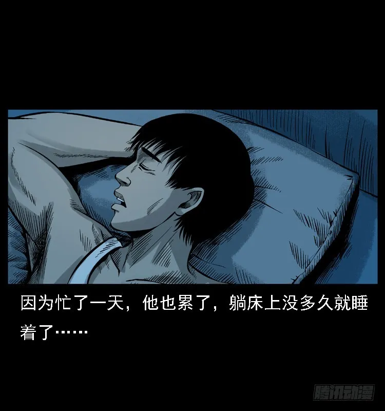 112凶宅诡梦 第28页