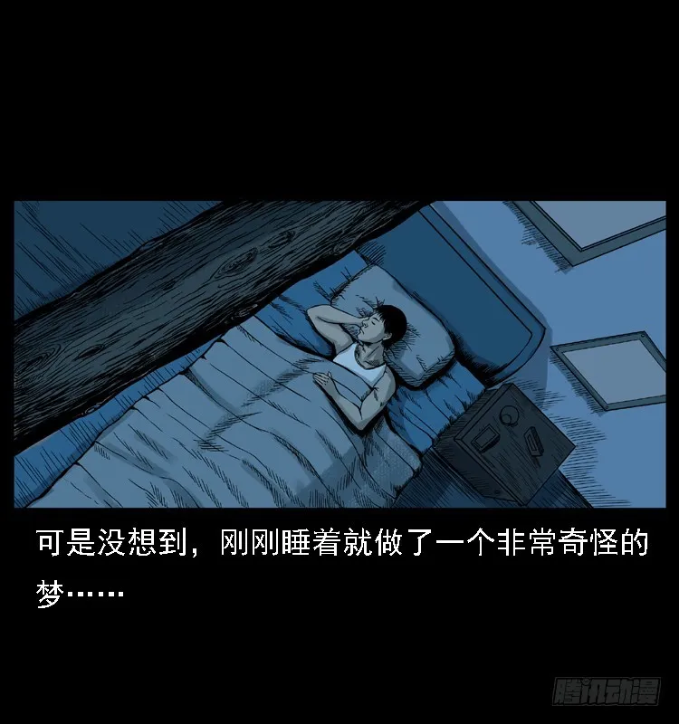 112凶宅诡梦 第29页
