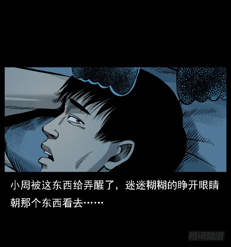 112凶宅诡梦 第31页