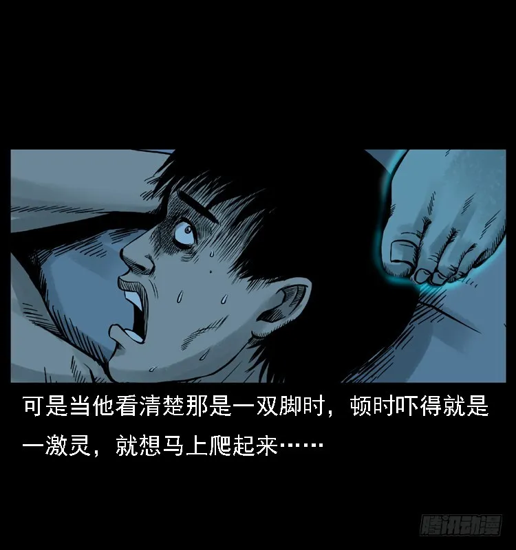 112凶宅诡梦 第32页