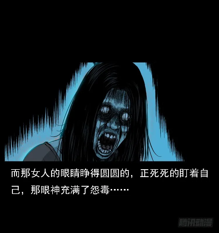112凶宅诡梦 第35页