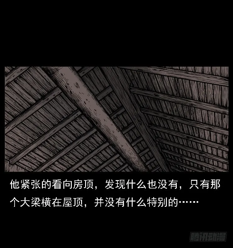 112凶宅诡梦 第40页
