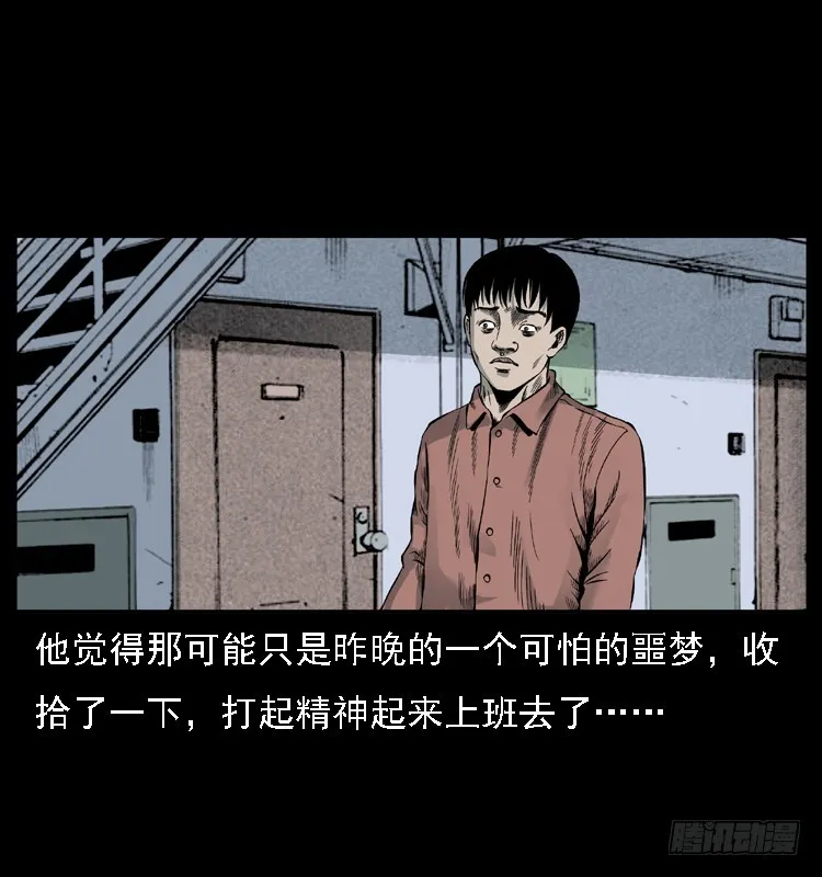 112凶宅诡梦 第41页