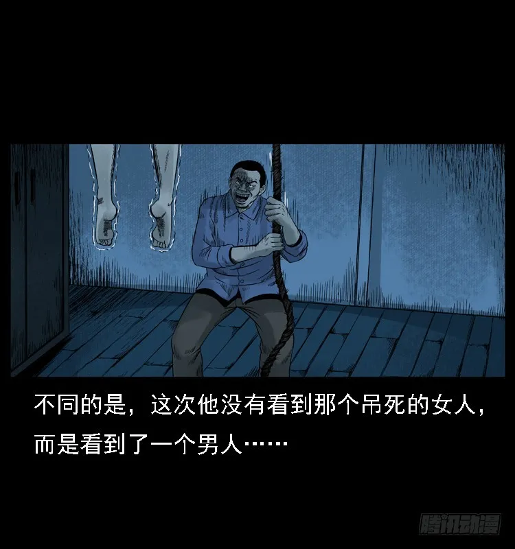 112凶宅诡梦 第45页