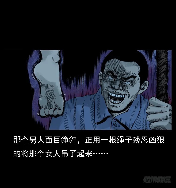 112凶宅诡梦 第46页