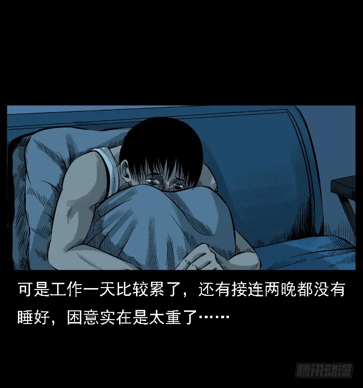 112凶宅诡梦 第51页