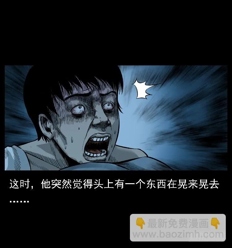 112凶宅诡梦 第54页