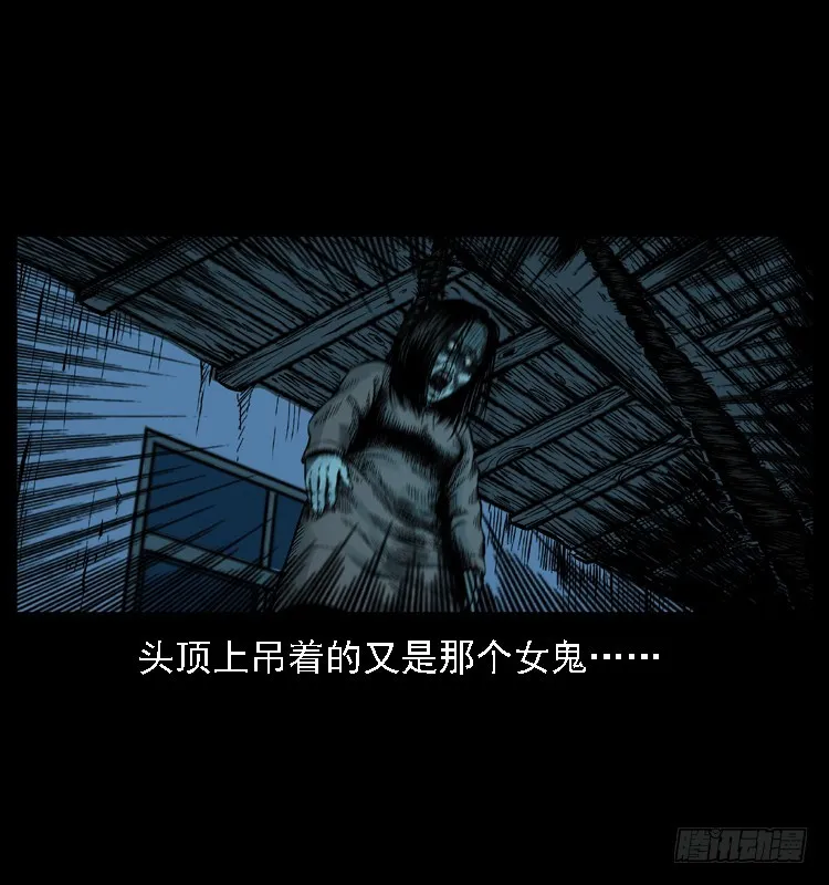 112凶宅诡梦 第56页