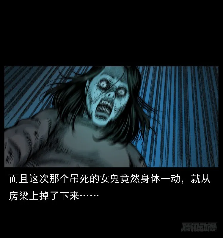 112凶宅诡梦 第57页