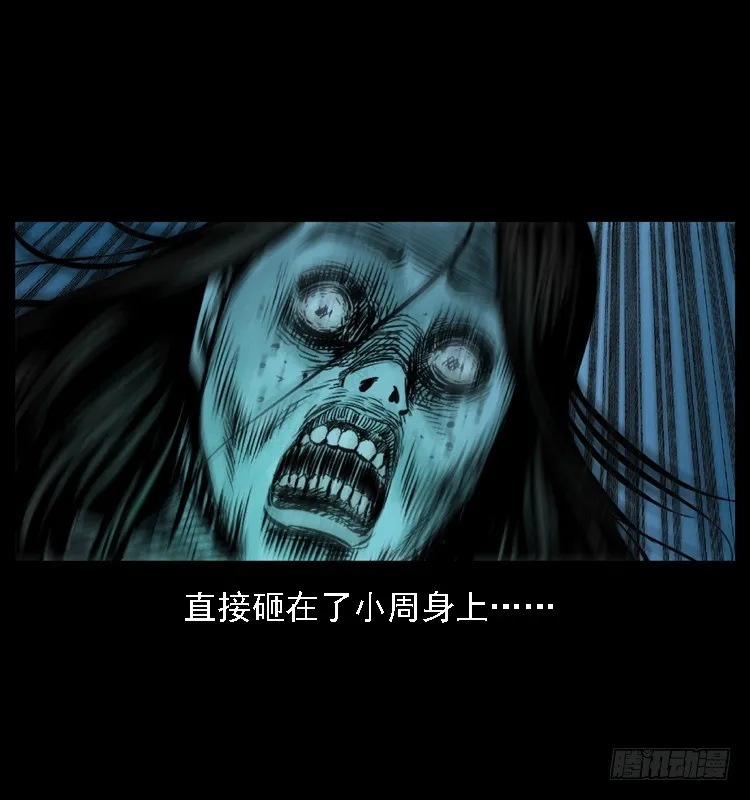 112凶宅诡梦 第58页