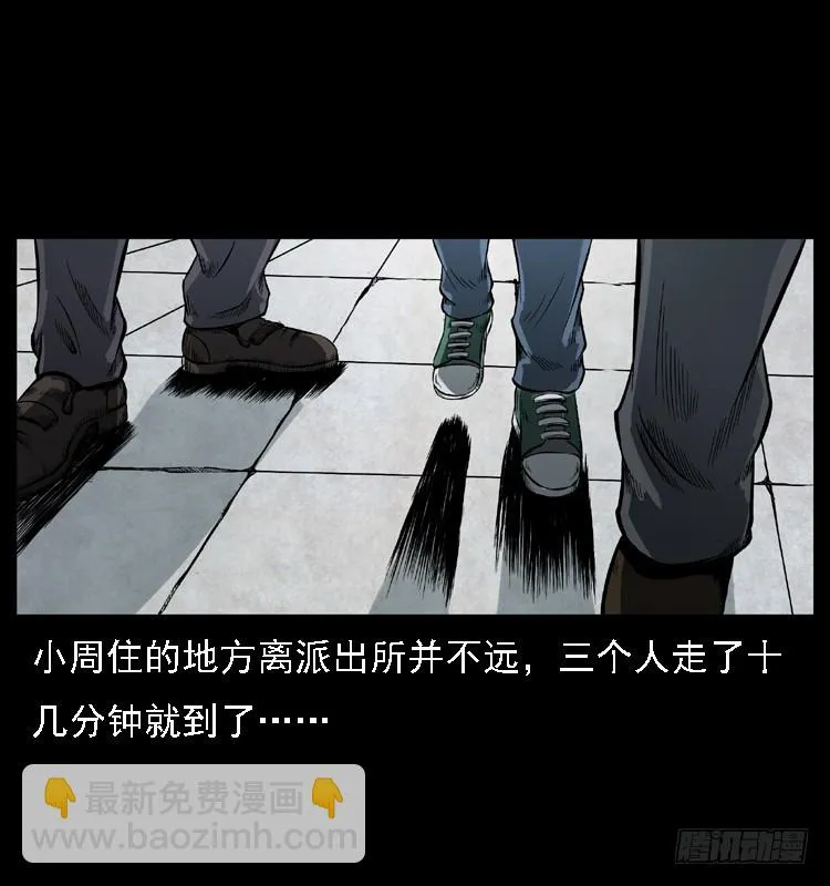 112凶宅诡梦 第66页