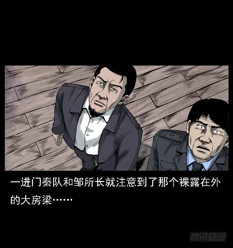 112凶宅诡梦 第67页