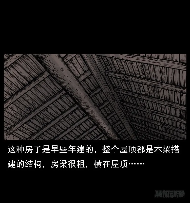 112凶宅诡梦 第68页