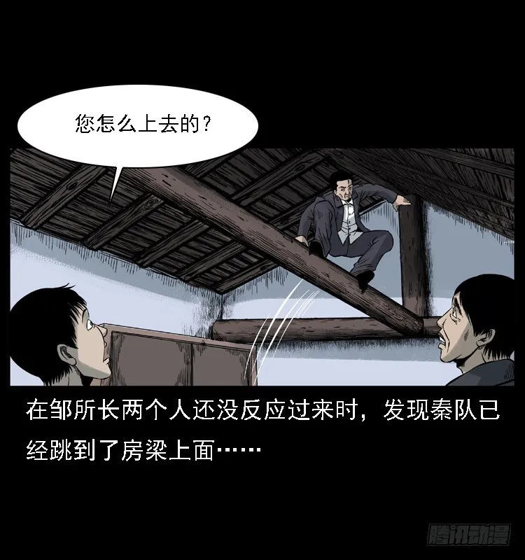 112凶宅诡梦 第69页