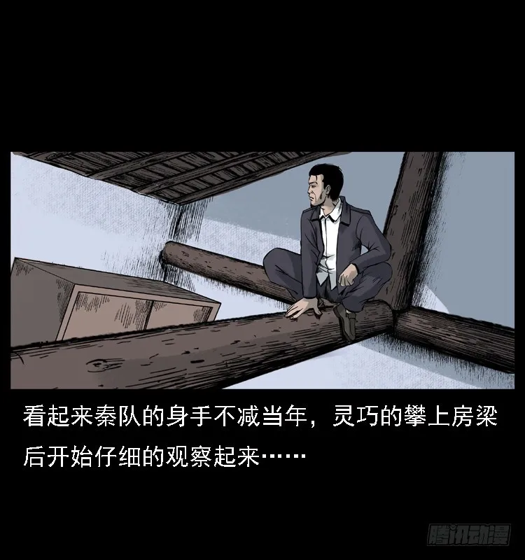112凶宅诡梦 第70页