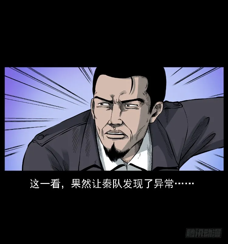 112凶宅诡梦 第71页