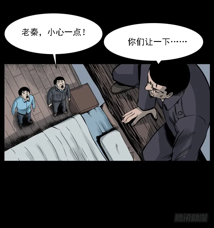 112凶宅诡梦 第72页