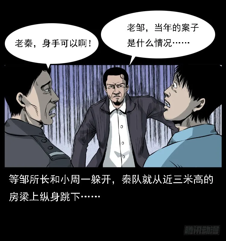 112凶宅诡梦 第73页