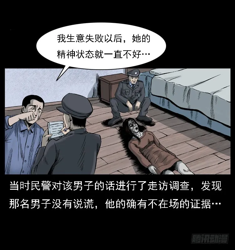 112凶宅诡梦 第77页