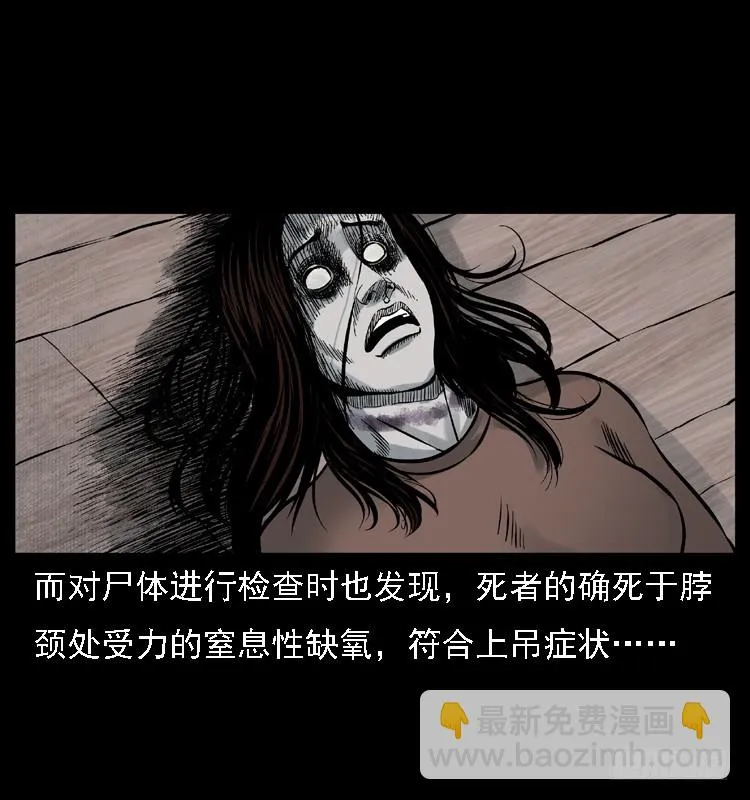 112凶宅诡梦 第78页